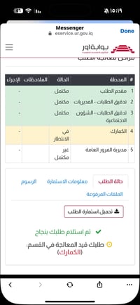 كتاب استيراد سيارة • معاملة استيراد • أوراق سيارة • بيع كتاب سيارة • ا...