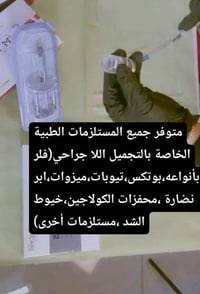 أصلية • مجربة بالحقن • أسعار مناسبة