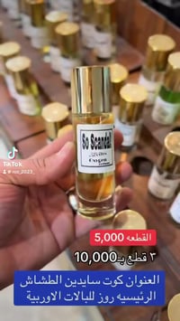 كوت سایدین الطشاش • جديده • ٣ قطع