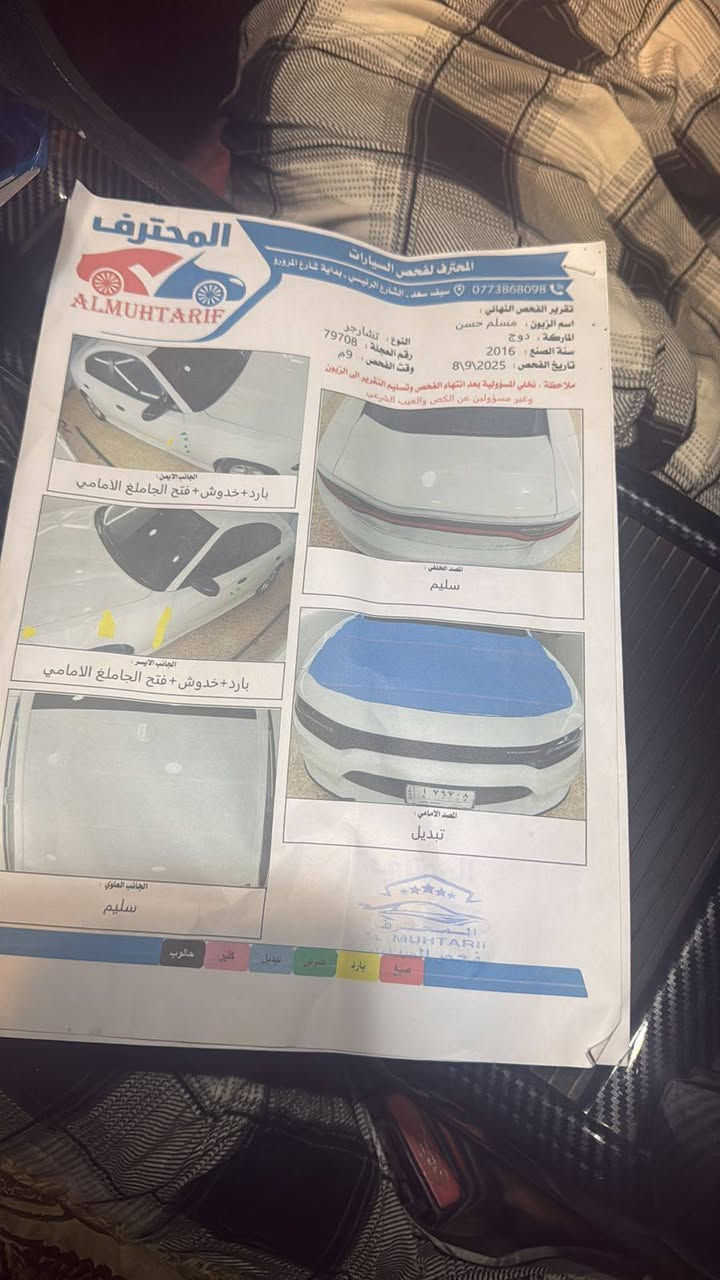 السلام عليكم
جارجر موديل 16
محرك 3600 
فول مواصفات كشنات جلد حضن 
سياره حادث فقط بنيد سونار مرفق 
سياره جاهزه من كلشي 
تحويل ثاني يوم
السعر 183
مكاني بغداد نهروان 
رقمي  ***********
