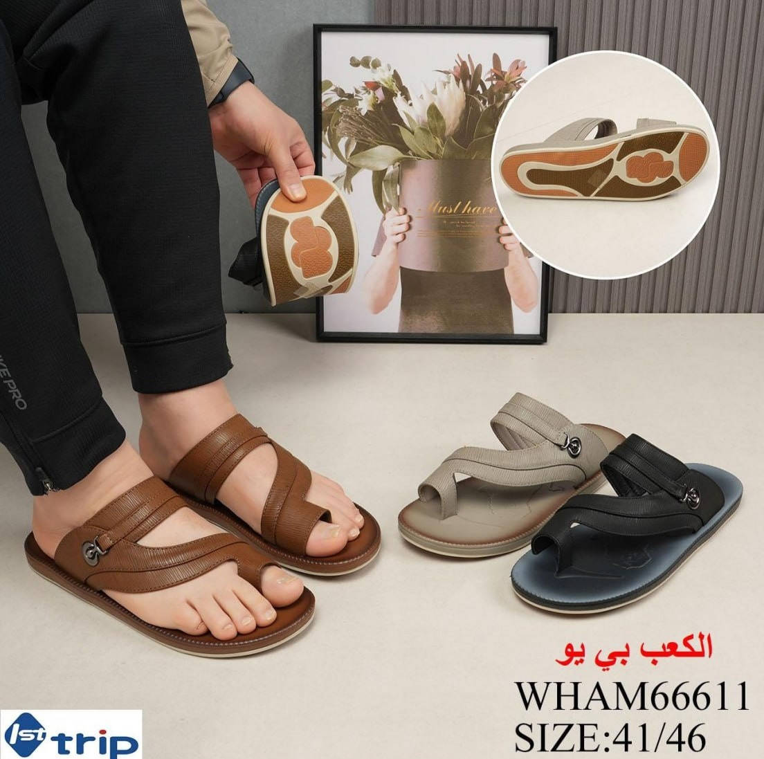 🔹 شحاطات رجالي طبيّة 🔹
✅ نوعية ممتازة
✅ خفيفة الوزن ومريحة للمشي
✅ تصميم عصري وأنيق
✅ قياسات متوفرة من 41 إلى 46
📍 العنوان: كربلاء المقدسة – شهداء سيف سعد
🏪 أحذية وحقائب المتميز
✨ راحة وجودة بسعر مناسب، زورونا واختاروا الشحاطة اللي تناسبكم.
🚚 يتوفر توصيل إلى جميع محافظات العراق.


**إذا كنت صاحب هذا الإعلان وتريد حذفه لأي سبب، رجاءا أرسل رسالة إلى الدعم الفني**
