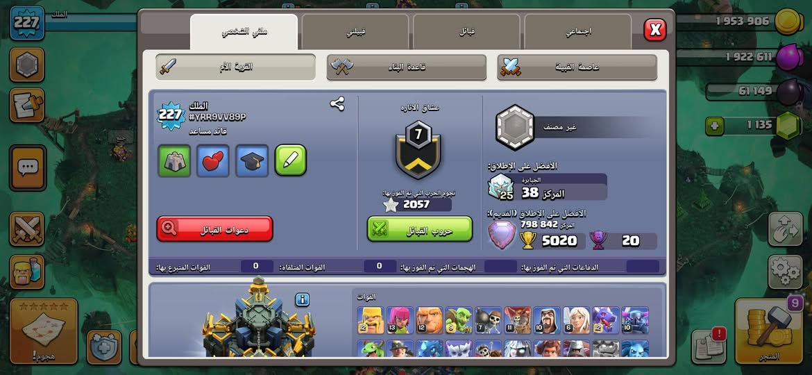 كلاش اوف كلانس مع كلان لفل٧ قريتين تون 17 تون 14 واضحه بالصوره رايدهن ب 80,000 الف


**إذا كنت صاحب هذا الإعلان وتريد حذفه لأي سبب، رجاءا أرسل رسالة إلى الدعم الفني**