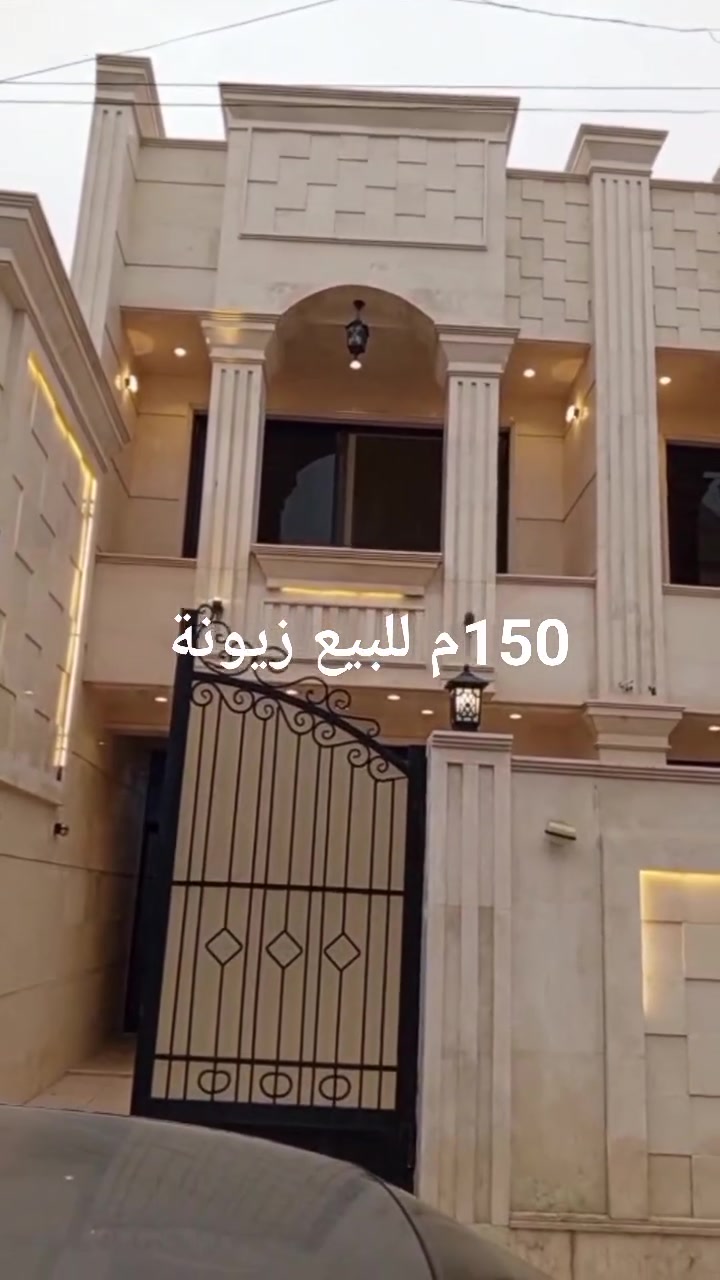 🏡 دار للبيع في زيونة – منطقة هادئة وحيوية
📍 قريبة على الشارع الرئيسي ومن جسر الأمانة

📐 المساحة: 150 متر
🛏️ تحتوي على أربع غرف نوم
🛋️ استقبال وصالة واسعة
🚿 عدد الحمامات: 3

✨ الدار بموقع مميز مناسب للسكن العائلي وقريب من الخدمات والأسواق.

📞 للاستفسار والاتصال:
***********3

وتُعد منطقة زيونة من المناطق السكنية المعروفة بالحيوية وقرب الخدمات في بغداد.
