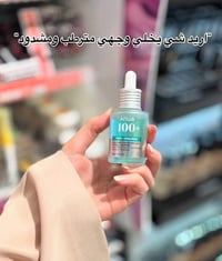 سيروم أنوا PDRN • كبسولات وردية • منشأ كوريا