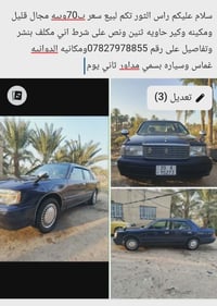 راس الثور • بدون تفاصيل • رقم مرفق