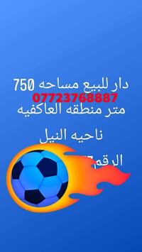 دار • ناحية النيل • ٦٥٠-٧٠٠م