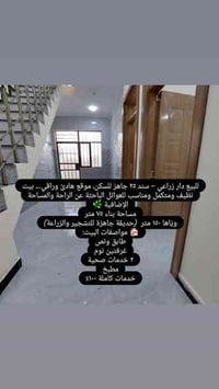 📍 بيت للبيع – فرصة ذهبية للسكن والاستثمار! 🏢 شركة الجود للوساطة العقار...