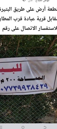 ميسان • قاعد زراعي • ٢٠٠م
