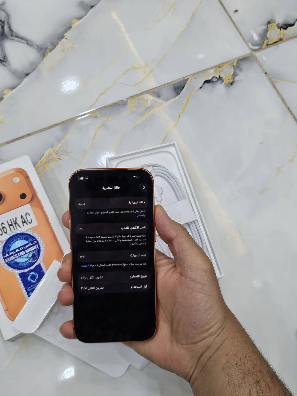 ايفون17برو قيم بل يرضي الله بطاريا 100 مستعمل قليل مكاني بغداد *********** واتساب 　　　
ل شراي ذاكره 256  نموذج M شرق اوسط اريد ابيعه لحد يكسر شراي بي خير يدللل مع كامل غراض ابو سيمكارت كل تفاصيل بل صور
