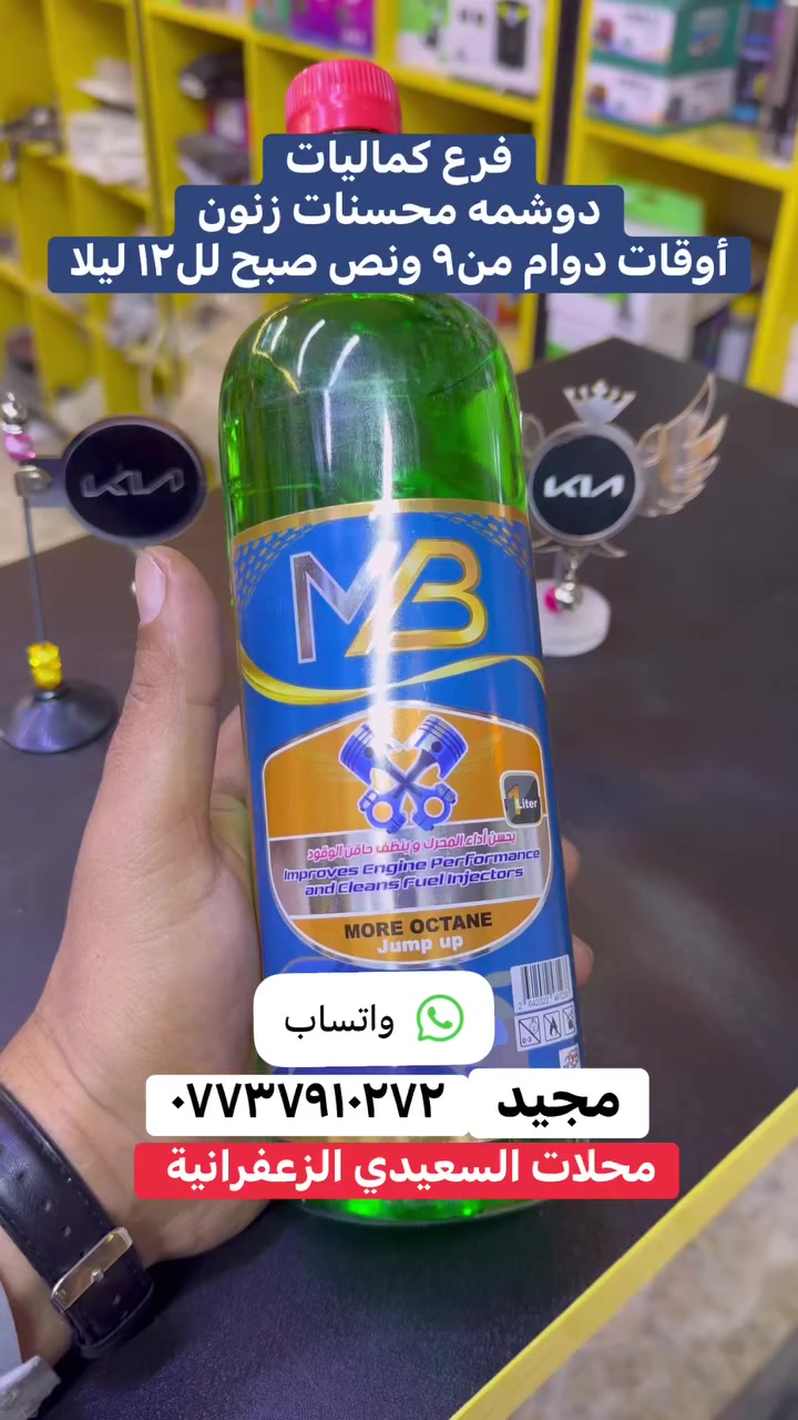 محل كماليات ومتوفرادوات
