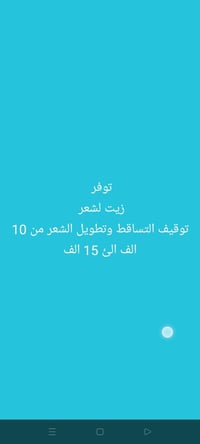 صالون سيدات • تلكيف نينوى • حي العربي