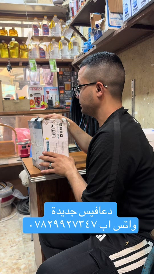 دعافيس جديدة #الشعب_الصيني_ماله_حل😂😂 #foryoupage #بصره_بغداد_ميسان_ذي_قار_كل_المحافظات💜 #لايكات_الاكسبلور_متابعه #مشاهير_تيك_توك 


**إذا كنت صاحب هذا الإعلان وتريد حذفه لأي سبب، رجاءا أرسل رسالة إلى الدعم الفني**