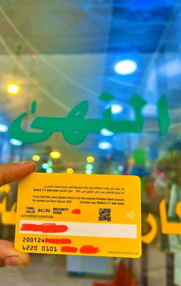 يتوفر في مكتبنا:
استبدال بطاقة الرعاية الإجتماعية
من نضام البصمة  إلى رمز سري

‏‎🩸العنوان 🔍 الشماعية قرب مطعم ركن السفير  قرب جامع الامام الحسين عليه السلام       🟡  منفذ الدراجي للصرف 🟡        
‏‎الهاتف ***********(ملاحظه. الي ما تطلع بصمته بس بل جهاز القديم ضروري استبداله)
