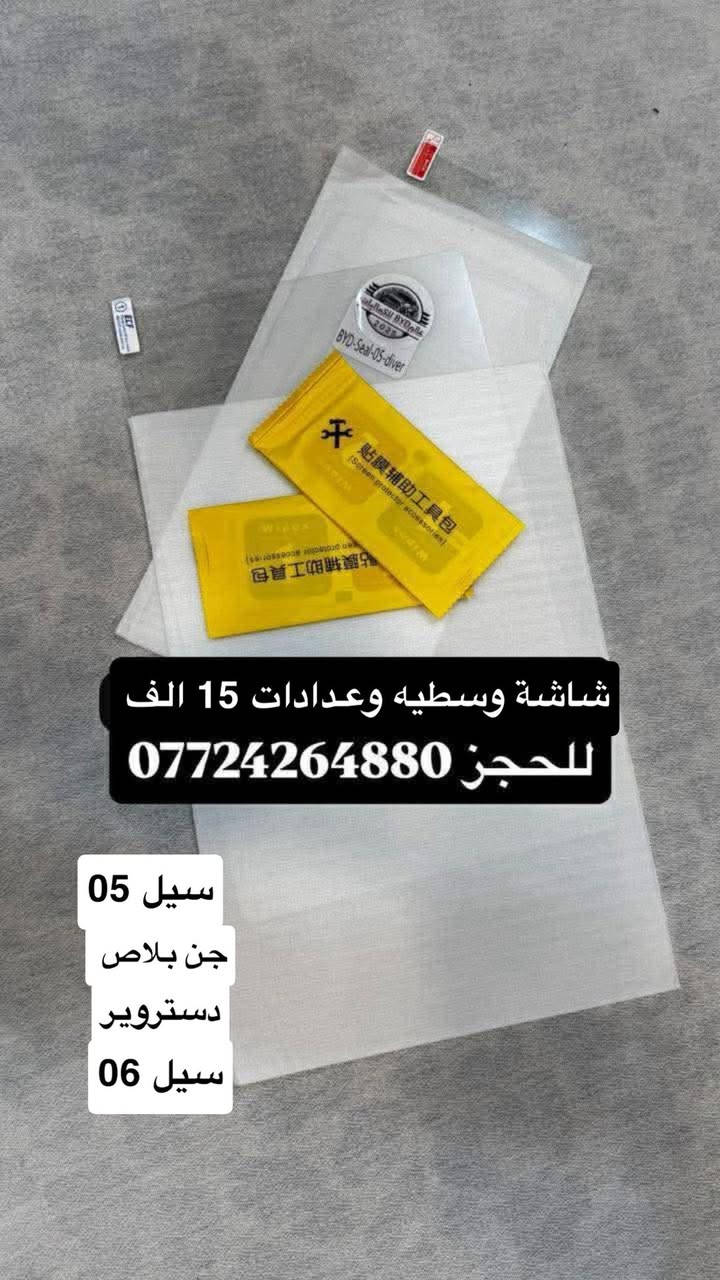 من رخصة مدير الكروب كماليات بي واي دي للحجز مراسلة الصفحة او واتساب ***********
