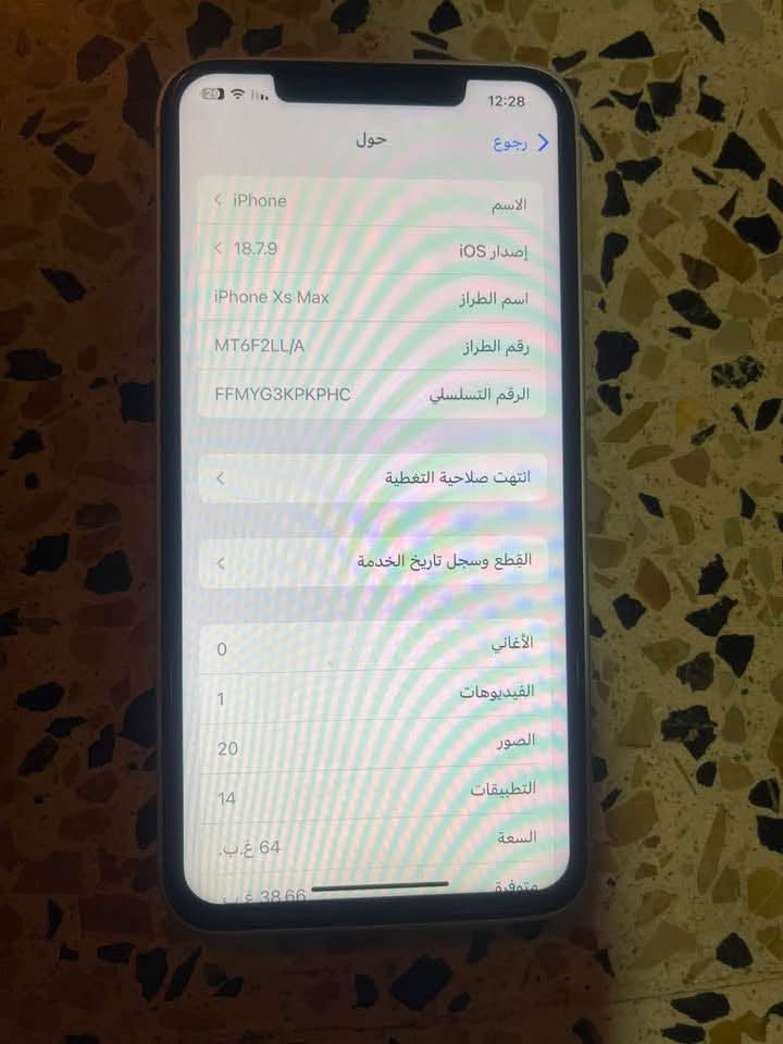 ايفون xs max محور 17 برو ماكس ذاكره 64 بطاريه 74 شرط جديد
السعر 240 تواصل واتساب ***********
