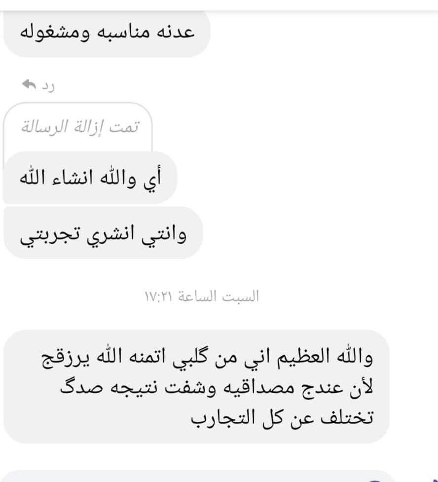 عرض ع الخلطه امانة الله ممتازه هاي تجارب البنات دخلو وشوفو ع الصور إمامة الله
تقضي على الحبوب واثاره والتصبغات والكلف تنطي نظاره كل خلطه  مع هديه ماسك الوجه وصابونه والتوصيل مجاني داخل النجف فقط  والتوصيل مجاني العرض لمدة محدوده


**إذا كنت صاحب هذا الإعلان وتريد حذفه لأي سبب، رجاءا أرسل رسالة إلى الدعم الفني**