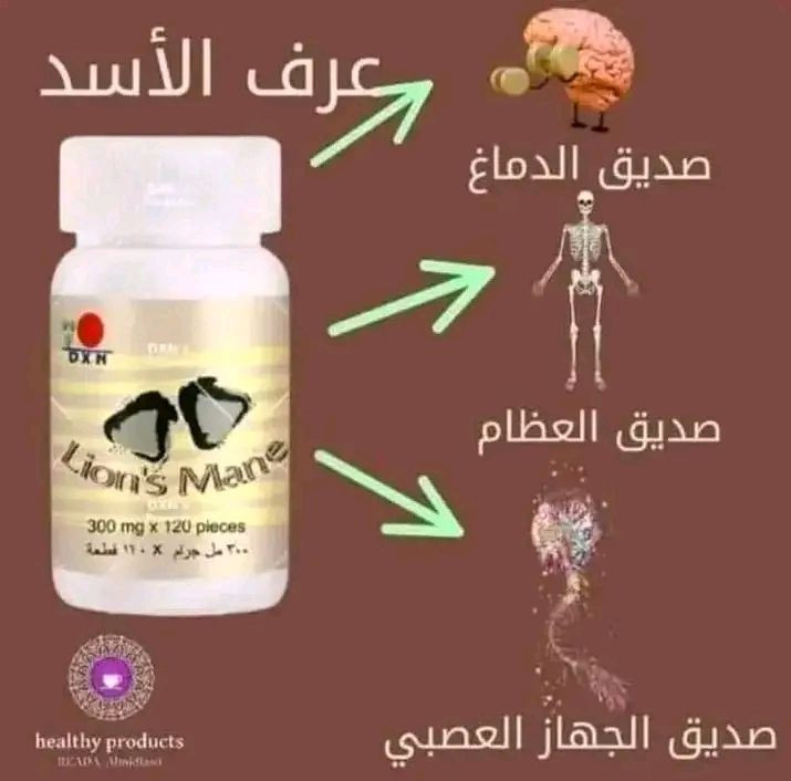 انت طالب جامعي ... ثانوي  ... متوسط ... ابتدائي  ...  رجل ... امرآة ... عجوز  
                 تعاني من النسيان وضعف التركيز ..
تنسى أين وضعت أغراضك  .. 
  تعاني من آلام العظام والأعصاب 
          وخفة القدم وضعف التوازن 
      تكره الابر وحقن مقويات الاعصاب 
    لاتقلق الحل مع المتمم الغذائي فطر عرف الاسد الآسيوي من DXN 🍄
      متوفر في جميع أنحاء العالم والبلاد العربية .
لطلب المنتجات عالرقم  اضغط الرابط 
https://chat.whatsapp.com/Fu0YA2vwBBd5ykSARL2Lrc


**إذا كنت صاحب هذا الإعلان وتريد حذفه لأي سبب، رجاءا أرسل رسالة إلى الدعم الفني**
