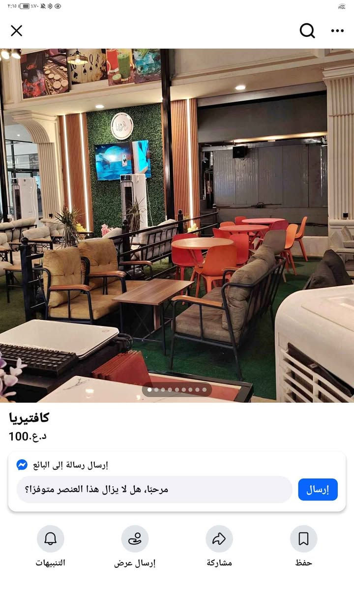 ‎4كراسي وميز  حديقه 3 للبيع وكراسي بلاستيك 5 اربع كراسي‎ أربيل, العراق


**إذا كنت صاحب هذا الإعلان وتريد حذفه لأي سبب، رجاءا أرسل رسالة إلى الدعم الفني**