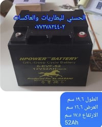 شباب بطارية جيل ري سايكل 12v سعتها 52ah  البطارية صناعة الشهر الثالث 2...