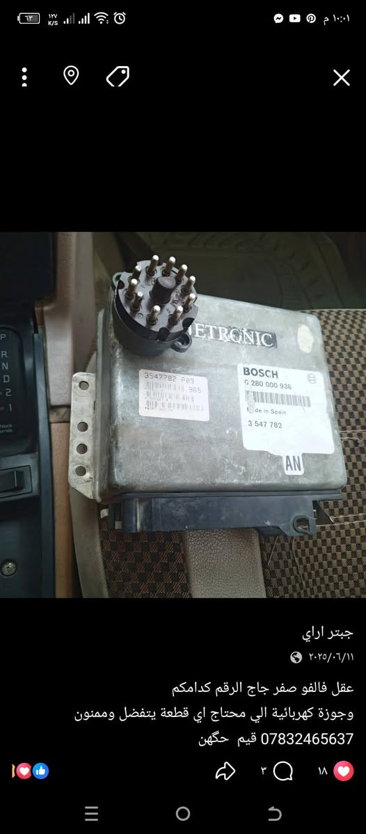 السلام عليكم متوفرات فلنجات جوزة عقل ***********
