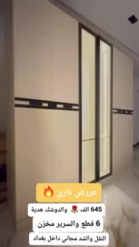 دوشك هدية • نقل مجاني • شحن محافظات