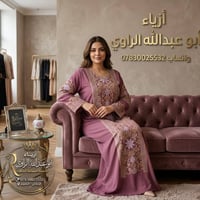 تخفيضات العيد  السعر 10 الاف فقط #أزياء_ابو_عبدالله_الرلوي  واتساب 078...