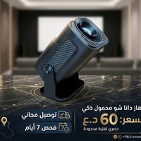 داتا شو متوفر توصيل مجاني جميع محافظات العراق  فحص 7ايام ضمان