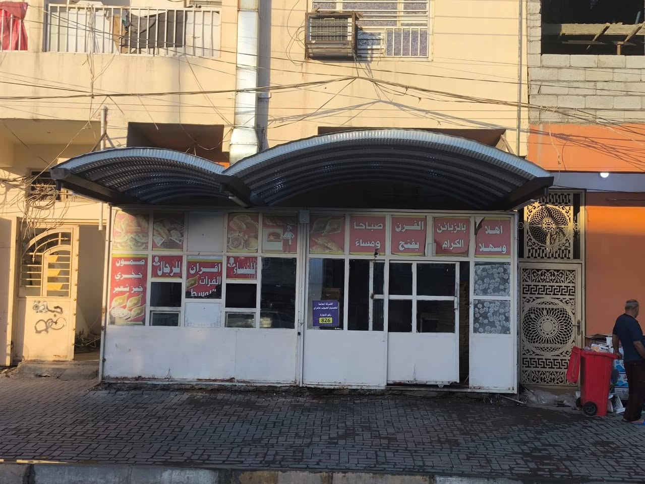 من رخصة الادمن )السلام عليكم ورحمة الله وبركاته
فرن صمون حجري للبيع المكان ديالى بعقوبة التحرير

شارع الحسينية مقابل جمله زياد وعلي للستفسار

 *********** اتصل وفهمك ع شغله
