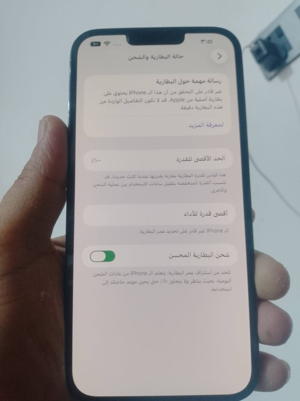 السلام عليكم ايفون 13 برو ماكس مبدل شاشه تفصيخ اصليه وبطاريه شرق اوسط ذ256 للبيع او مراوس حسب الرغبه مكاني بصره ابو الخصيب متوفر واتساب او اتصال ***********
