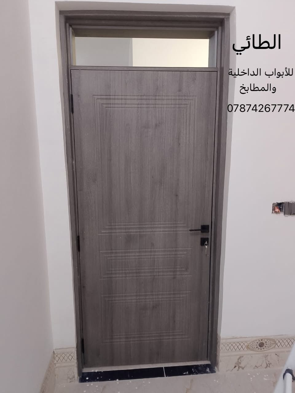 �الابواب اللي تدوم سنين! 🔹
جمال، قوة، وأناقة كلها بمكان واحد! ✨

📍 تفصّل بابك على كيفك؟

🔧 نشتغل حسب الطلب – ألوان، تصاميم، وأحجام حسب ذوقك!

💪 مقاوم للعوامل الجوية – لا يصدي، لا يتغير لونه!

🏠 مثالي للأبواب الداخلية والخارجية والصحيات 

🔥 فقط لدينا! عروض خاصة على الأبواب إذا كانت من ( 7 ) ابواب فما فوق بأسعار نار! 🔥

📞 اتصل بينا اليوم وخذ قياسك ببلاش!

📦 توصيل وتركيب سريع ومضمون!

🔒 ضمان على الجودة والأسعار تنافسية

📍 زورونا  العنوان (6 كيلو)  خلف مضيف (#اركان_خلف_الطرموز) 

أو راسلنا على واتساب للمزيد من التفاصيل والصور 

***********

***********
