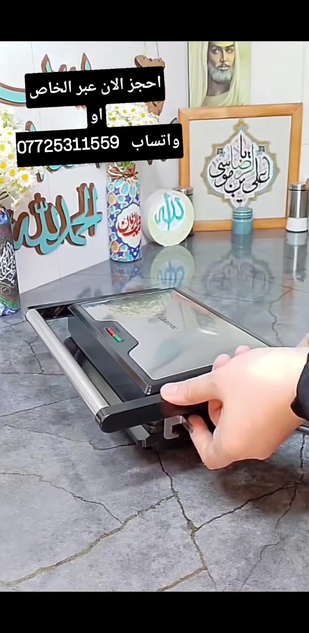 كابسة صاج ماركة LIBRONIC

الميزات:

أداء عالي و تسخين سريع

صحن تسخين مانع للالتصاق

زاوية فتح حتى 90 درجة

قفل لتثبيت الطعام داخل الكابسة

ضمان لمدة سنة من تاريخ الشراء

الطاقة: 1300 واط

أبعاد لوح التسخين : 23×11

أبعاد الغلاف : 11 / 25 / 29 سم

أبعاد المنتج : 10 / 22 / 26 سم

رقم الموديل : 5016-LC


**إذا كنت صاحب هذا الإعلان وتريد حذفه لأي سبب، رجاءا أرسل رسالة إلى الدعم الفني**
