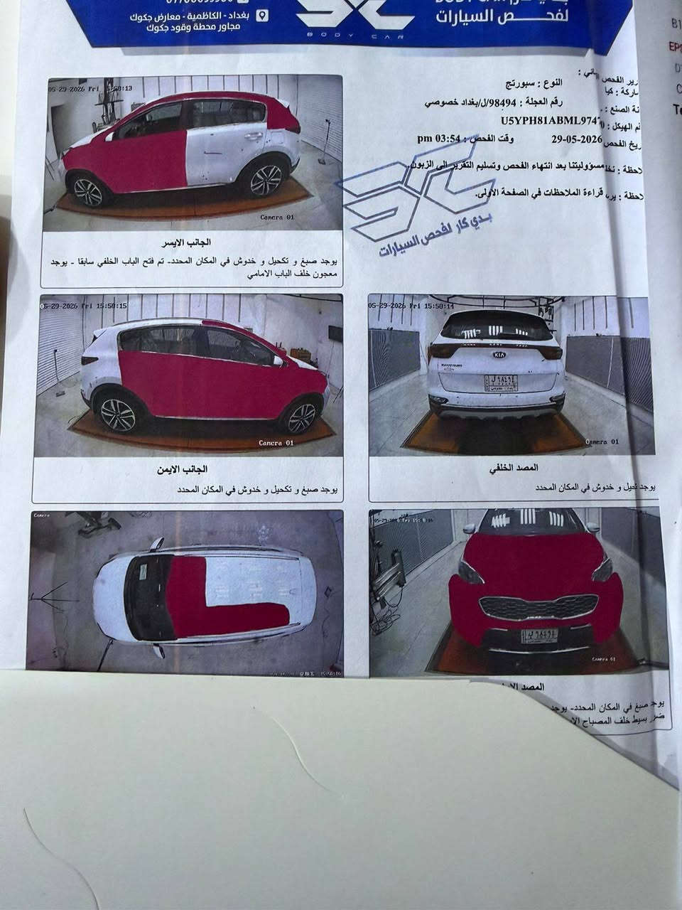 سبورتج ٢٠٢١ خليجي ماشيه ٥٨ مكاني الشعله مكلف بل نشر 
***********
