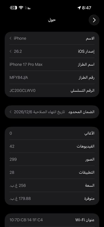 السلام عليكم شباب ايفون 17 برو ماكس نسخه الشريحه الكترونيه
لون سلفر 
بطاريه 100 دورات الشحن 48
السعر 1800 قفل
***********
مدينه الصدر -بغداد
