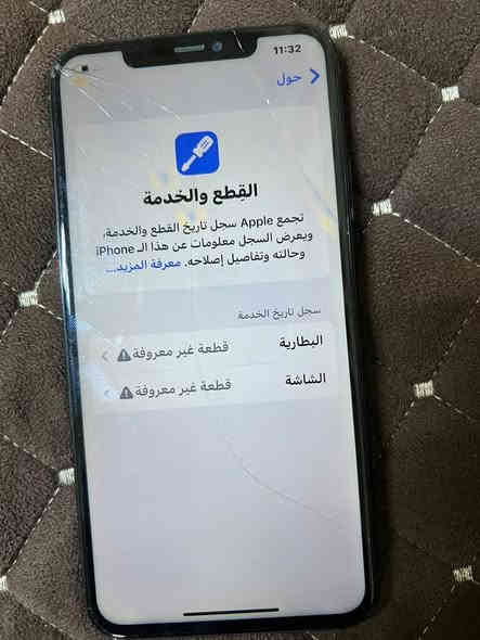 البيع فقط بدون مراوس 
ايفون 11 برو ماكس 

لون اسود 

ذاكره 64 

بطاريه 100 مبدل 

تك سيم 

نموذج M 

جهاز مبدل شاشه وبطاريه باقي كلو شغال وبيها فطر بل كلاس 

سعر 190 

مكان موصل لايسر 
*********** 
***********
