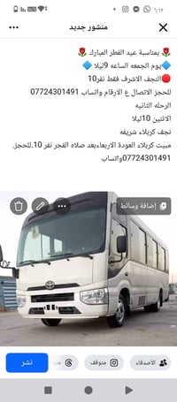 نجف كربلاء • مبيت كربلاء • ١٠ نفر