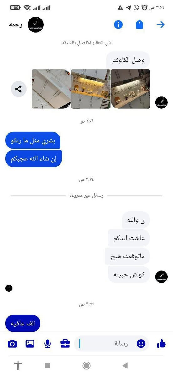 عمي ترى هيج اتهستر اني 😅 والله افرح برد الزبون من يجي فرحان وعاجبه اكثر من البيع 😍❤️

الف عافيه من بيت الزبون 
مترين ارضي وملحق والسنك مترو20 مرمر 
اضافه جراره


**إذا كنت صاحب هذا الإعلان وتريد حذفه لأي سبب، رجاءا أرسل رسالة إلى الدعم الفني**