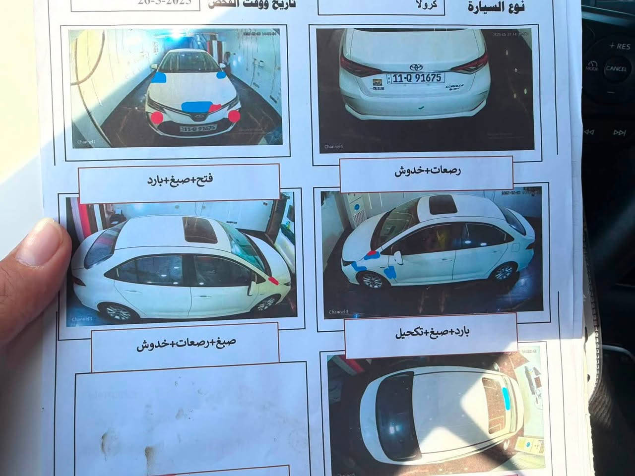 كورله 24 ماشي 24 سياره جديده معنه كلمه وفديو يشهد بس صار بيه هذني الي بل سونار طخات بصيطه موضح بل سونار وبل فديو كولشي سعر 139 مكان الكرخ محرك كير حداديه صدر تبريد كوله مكفوله دخل بعده بل جيس ‪***********‬
