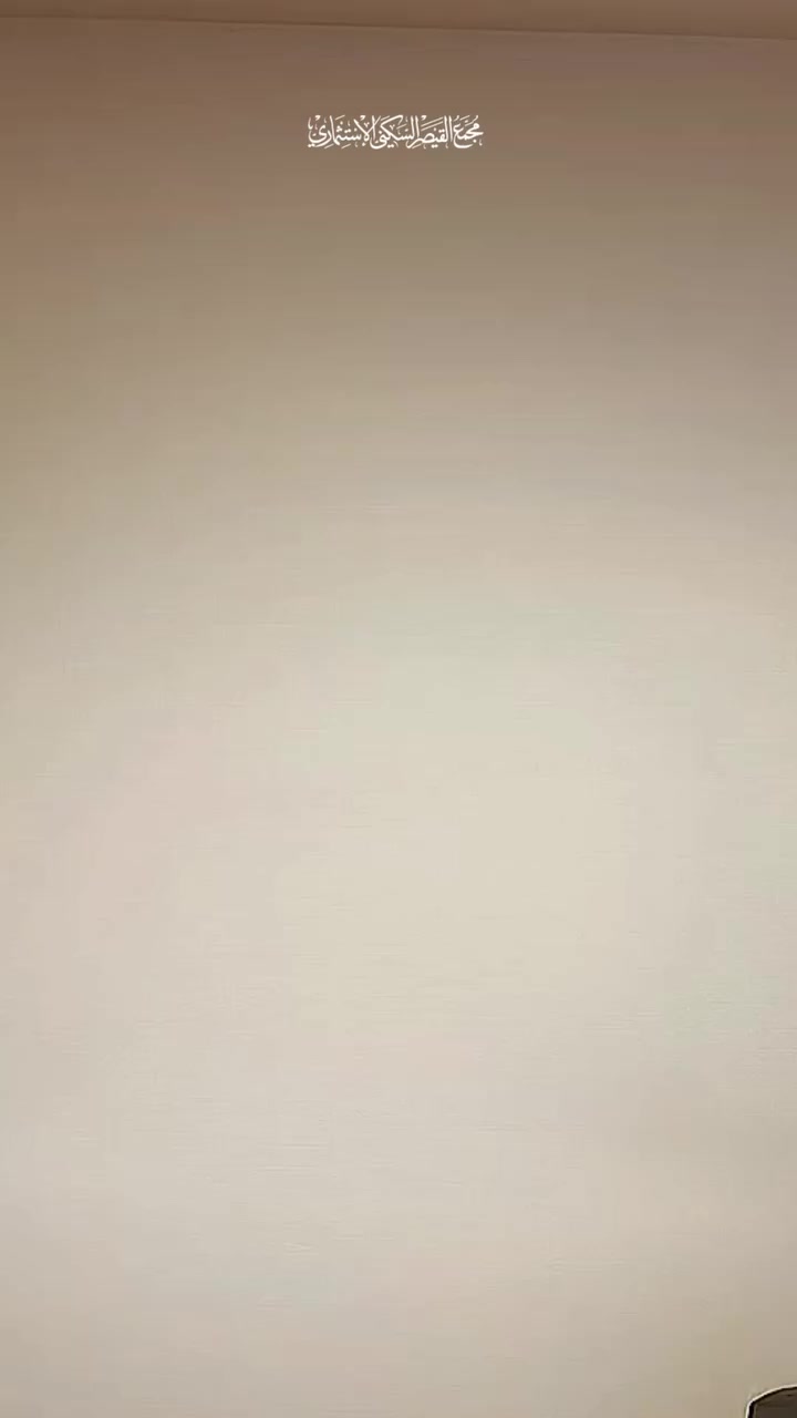 ⁨	مجمع القيصر السكني الاستثماري
حيث كل شيء قريب منك 🤍

إطلالة مباشرة على بحر النجف،

ومن أقرب المجمعات إلى مرقد الإمام علي (ع).

🏠661 وحدة سكنية – المرحلة الحالية 150 وحدة فقط

مساحات 150م و200م طابقين

خدمات متكاملة داخل المجمع

لأن بعض المواقع لا توصف… بل تُزار.

📍موقع المشروع / النجف الاشرف/ الحولي/ قرب مدينة الزائرين للعتبة العلوية المقدسة (السلالم الكهربائية).

.

احجز الان

ننتظركم داخل مركز مبيعاتنا :

النجف الاشرف / شارع الغدير- فرات / مقابل مول الفرات

من 12 ظهرا وحتى 5 مساءً ومن 7 مساءً الى 10 مساءً ( عدا الجمعة )

.

للأتصال _ واتساب :

***********

***********

 ( 7202 )- الرقم المختصر لجميع الشبكات.

.

#مجمع_القيصر_السكني_الاستثماري⁩
