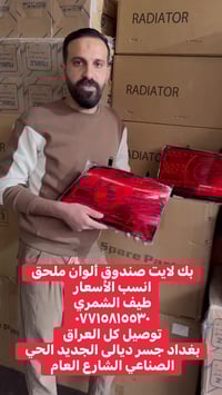 طيف الشمري • جسر ديالي الجديد • الحي الصناعي