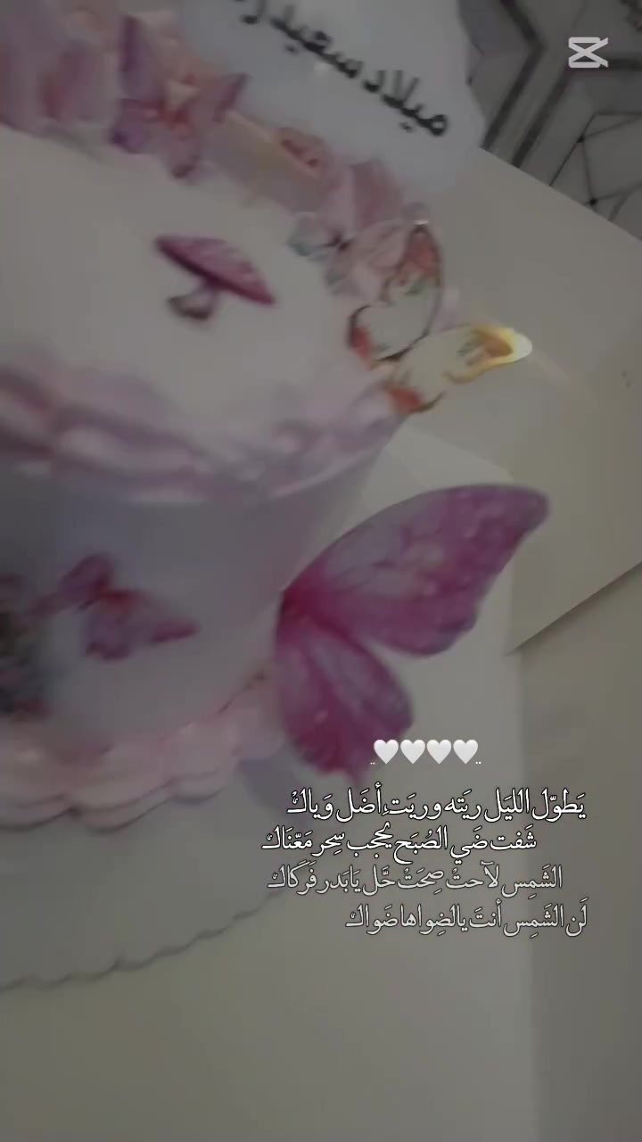 قوالب كيك متنوعه
قوالب خطوبه ♥️ قوالب حنه ❤️ قوالب عرس 
قطع كيك 
مستعدين لتجهيز جميع المناسبات واعياد الميلاد
التنفيذ حسب طلبكم. وتدللون
للطلب ولاستفسار مراسلة الصفحة


**إذا كنت صاحب هذا الإعلان وتريد حذفه لأي سبب، رجاءا أرسل رسالة إلى الدعم الفني**