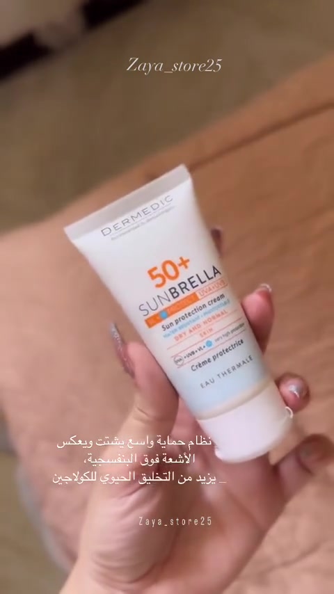 كريم واقي شمس ديرمادك🙊

•حماية طويله ضد اشعة الشمس ويحمي البشرة من التصبغات 
•مقاوم للماء يدوم لمده 24 ساعه دون حاجه للتجديد
•شفاف لايحتوي على لون
•يحافظ على البشرة ويحميها من التصبغات والنمش 
•يحمي البشره من الاشعه فوك البنفسجية
•متوفر للبشره الدهنيه والمختلطة والحساسه

يوجد توصيل داخل خانقين 🚗.


**إذا كنت صاحب هذا الإعلان وتريد حذفه لأي سبب، رجاءا أرسل رسالة إلى الدعم الفني**