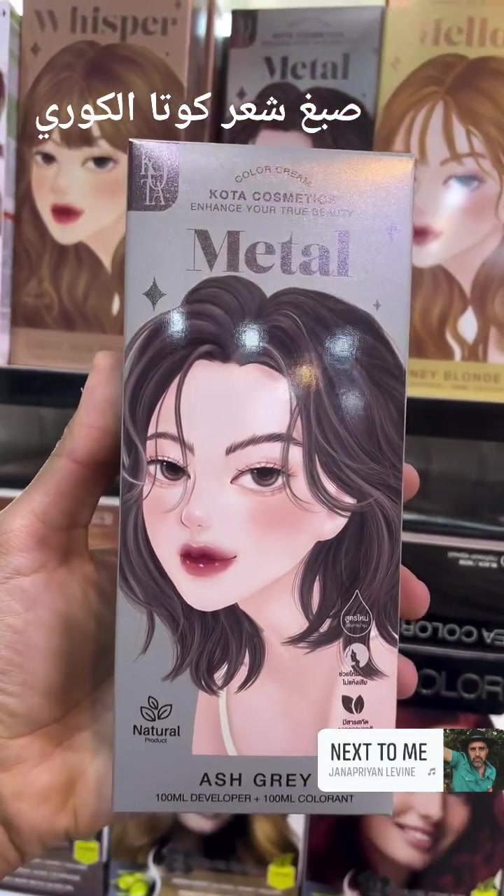 كوزمتك هدى بيوتي
تم توفير صبغة شعر من ماركة Kota Cosmetics.المنتج عبارة عن كريم ملون بتركيبة عضوية تعتمد على مستخلصات طبيعية مثل زيت الزيتون والصبار
وسعر.مغري.وعرض جديد  بس.؟!
يوجد توصيل لجميع المحافظات
***********
