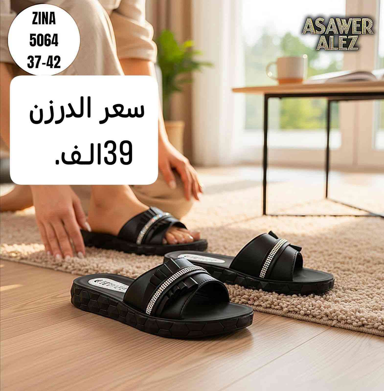 شحـــــــاطات نســــــــائي تركـــــي 
الاسعــــار والقياســـــات  داخـــــل الصـــــور
متوفر توصيل لجميع المحافظات 
رابط قناة التليكرام//
https://t.me/shams12297
للحجز والاستفسار مراسله الصفحه
رقم الواتساب//
***********
