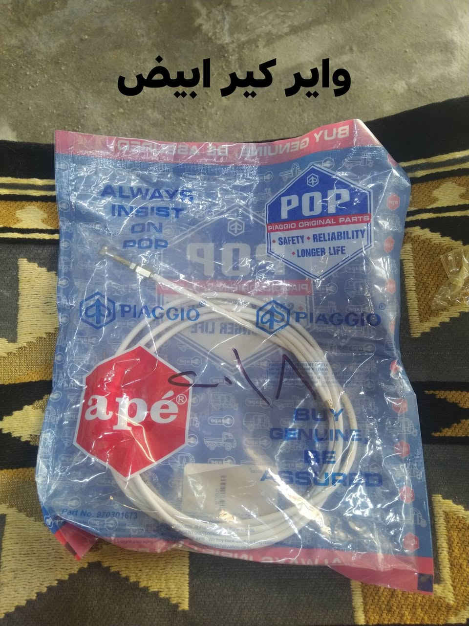 متوفر غراض بايجو


**إذا كنت صاحب هذا الإعلان وتريد حذفه لأي سبب، رجاءا أرسل رسالة إلى الدعم الفني**