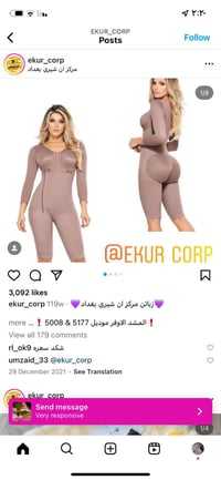 كورسي • بيج كامل • مقاس ٧٠/٨٥