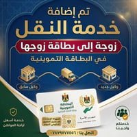للاستفسار الاتصال على الرقم 07879777456
