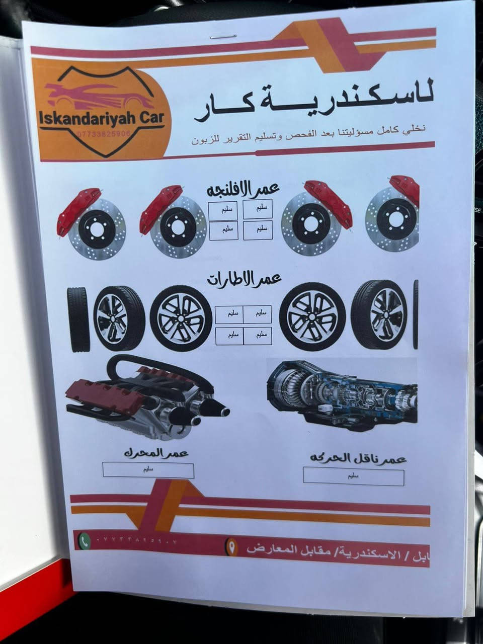 سيراتو للبيع موديل 2014 خليجية السونار مرفق مع المنشور مواصفاتها تبريد قطعتين تدفئة تبريد كشنات بصمة تشغيل رسائل ترحيب اشاير بالمري محرك 1600 دوش
حساس امامي وخلفي شاشة وكاميرا عمل..سنوية ساقطة السعر 115 للاستفسار اتصل على الرقم ***********
***********
