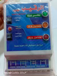 ضمان حقيقي • الرقيب الأصلي • محلات الشريفي