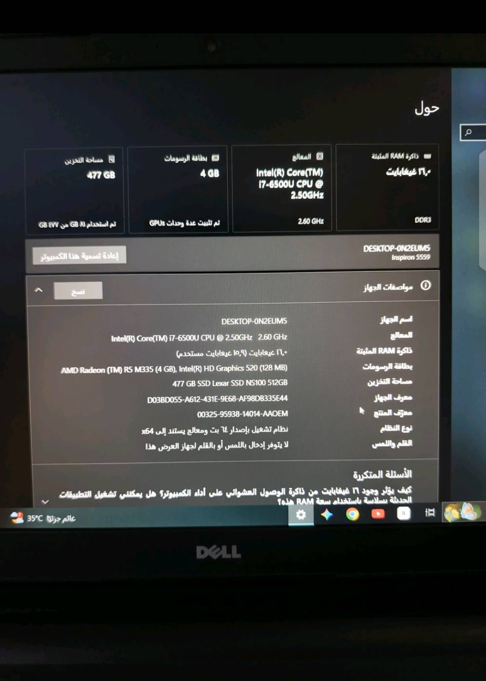 لابتوب Dell  للبيع فول موصفات

​🔹 المعالج: Intel Core i7 (الجيل السادس).
​🔹 الرام: 16 جيجابايت (سريع جداً بالتنقل).
​🔹 الهارد: SSD Lexar 512 GB (إقلاع وتشغيل برامج بلحظات).
​🔹 كرت الشاشة: خارجي منفصل AMD Radeon بسعة 4 جيجابايت + كرت مدمج Intel.
​🔹 الملحقات: الشاحن الأصلي وجنطة والبطارية بحالة ممتازة استخدام تصفح يطول عندك 5 6 ساعات متواصل 

​📌 الجهاز موصفات عالية ، يجي ويا جنطه وشاحنه وبطارية وندوز كامل .
📍 الموقع: بغداد كويريش
💰 السعر: 450 الف ( وبي مجال ).
📞 للتواصل: راسلني خاص أو اتصل على ***********