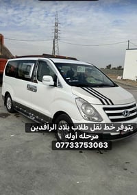 يتوفر خط نقل طلاب مرحله اول 07733753063